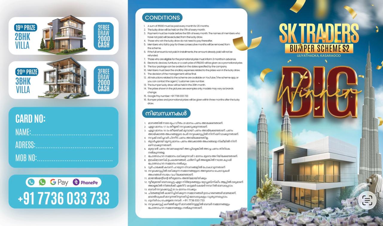 SK Traders Uliyathadka - Wholesale Electronics & Furniture